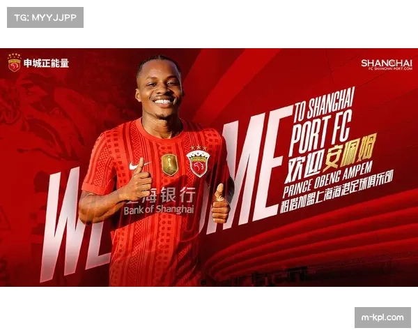 卫冕冠军海港官宣第六外援安佩姆加盟,成为第三支用完6外援注册名额球队